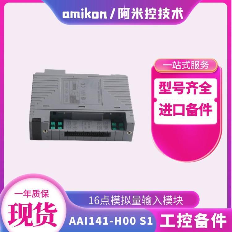 PLC系统AAI143-S50 S1 模拟输入输出模块