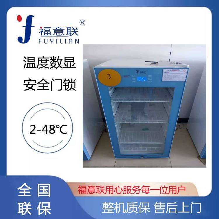 福意聯用于甘露醇潔凈融化的柜子