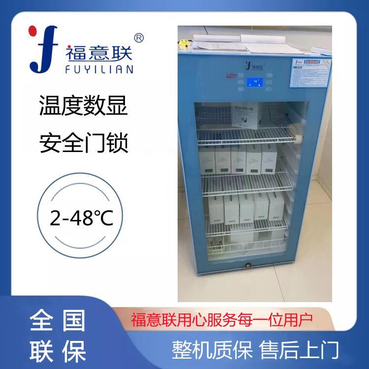 福意联生理盐水加热器