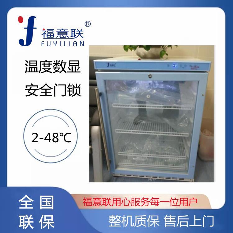 福意聯(lián)林格液醫(yī)用加溫箱