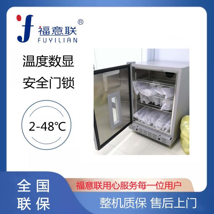 福意聯(lián)醫(yī)用電熱恒溫加熱箱