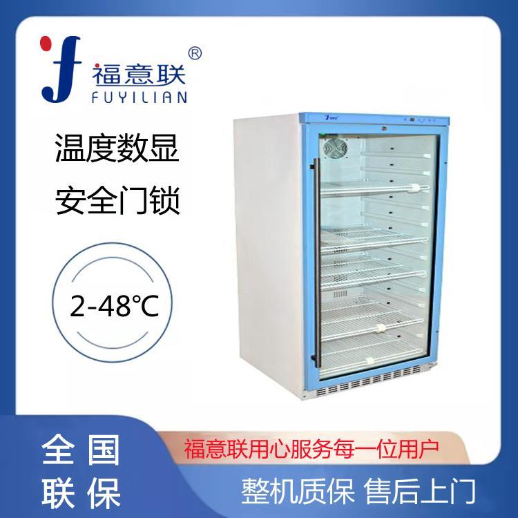 福意聯310L手術室保溫箱生產商