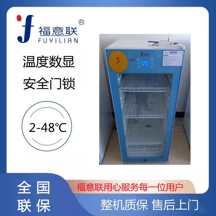 福意聯(lián)電熱恒溫培養(yǎng)箱加溫液體藥品