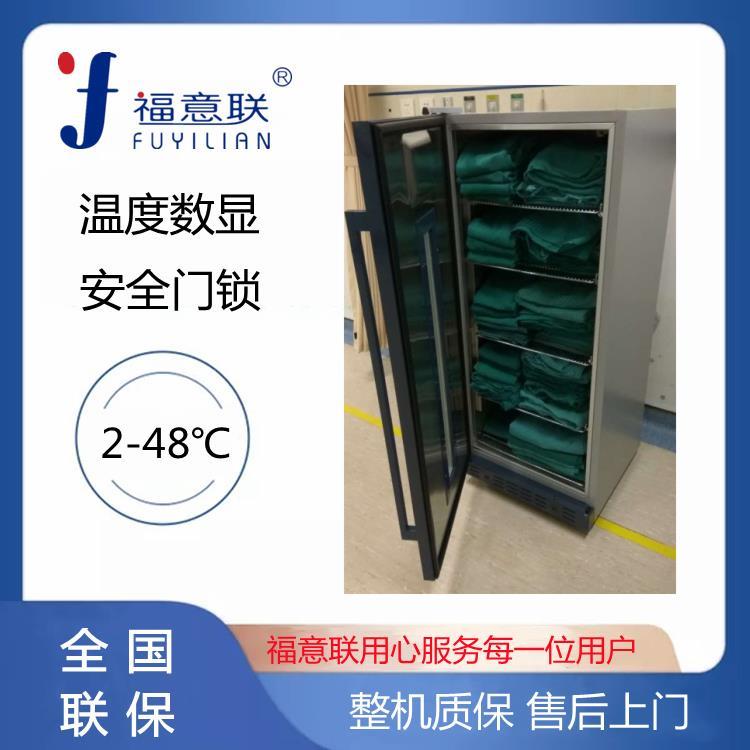 福意联医用液体恒温箱280L