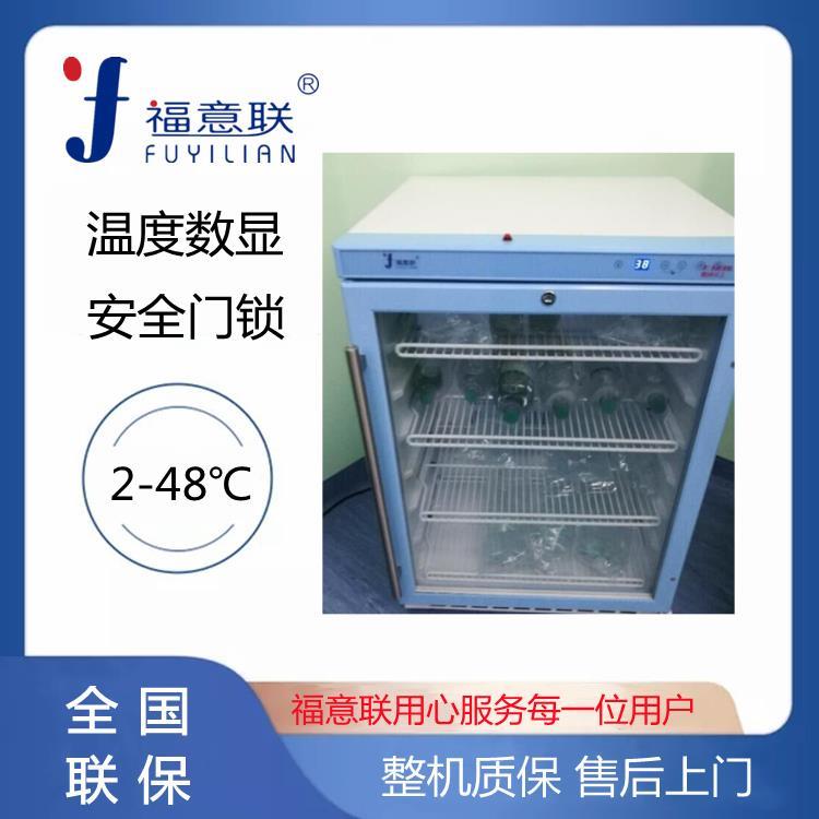 福意聯(lián)沖洗液保溫柜 37度 45度 80度