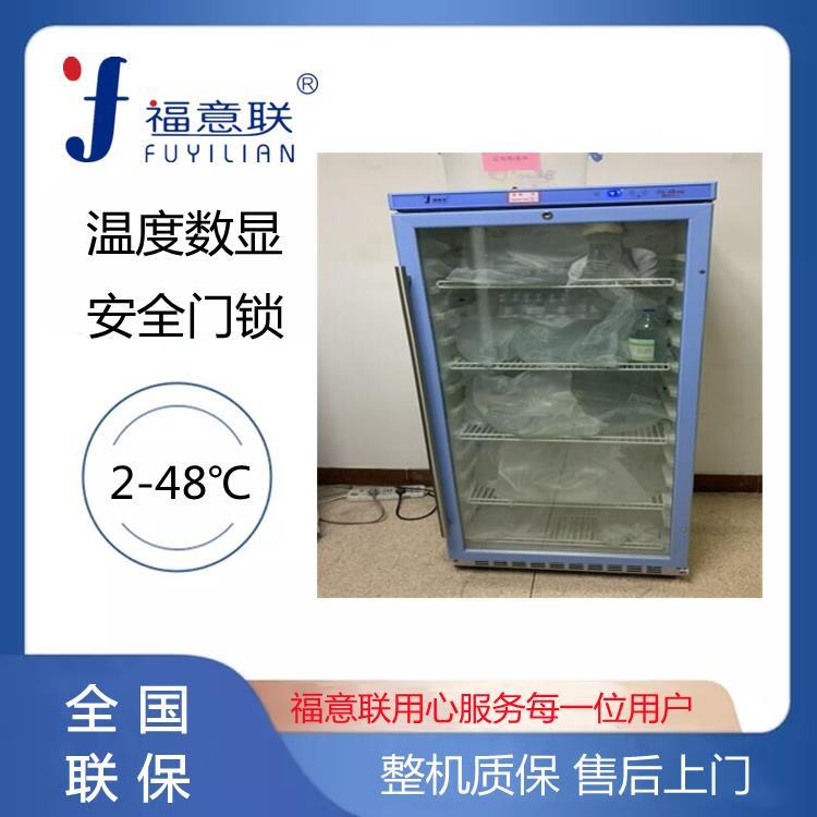 双门医用冰箱2-8度