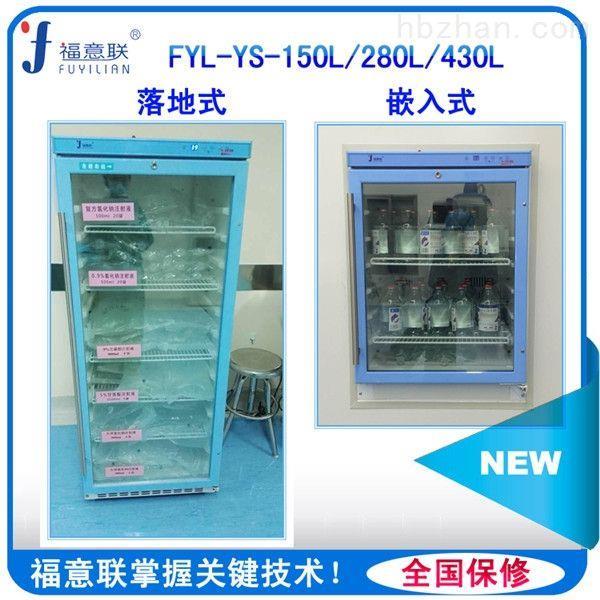 三甲醫院干燥柜