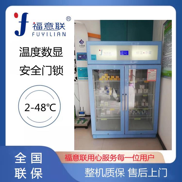 福意聯(lián)對照品常溫冰箱