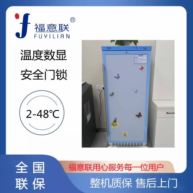 福意聯(lián)儲存疫苗藥品的冰箱