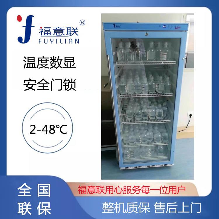 福意联带锁样品冷藏柜