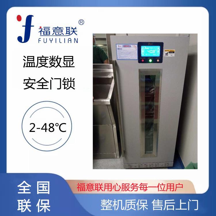 福意聯藥廠用的冷藏柜