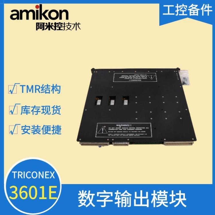 数字量输出模件4211 DCS控制分散系统