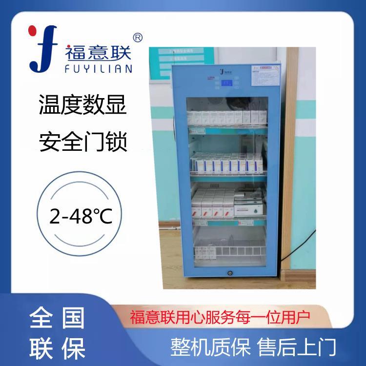 20-25度藥品專用恒溫箱