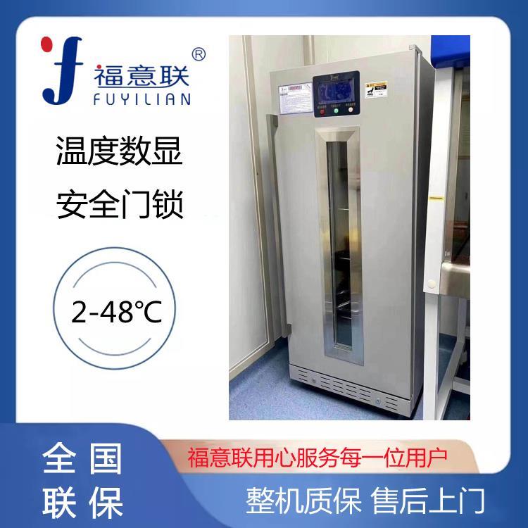 臨床實(shí)驗(yàn)用藥物低溫柜