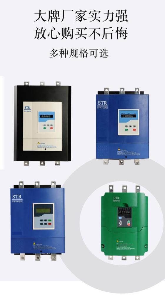 37KW在线软启动器西普软启动器STR037A-3内置旁路型