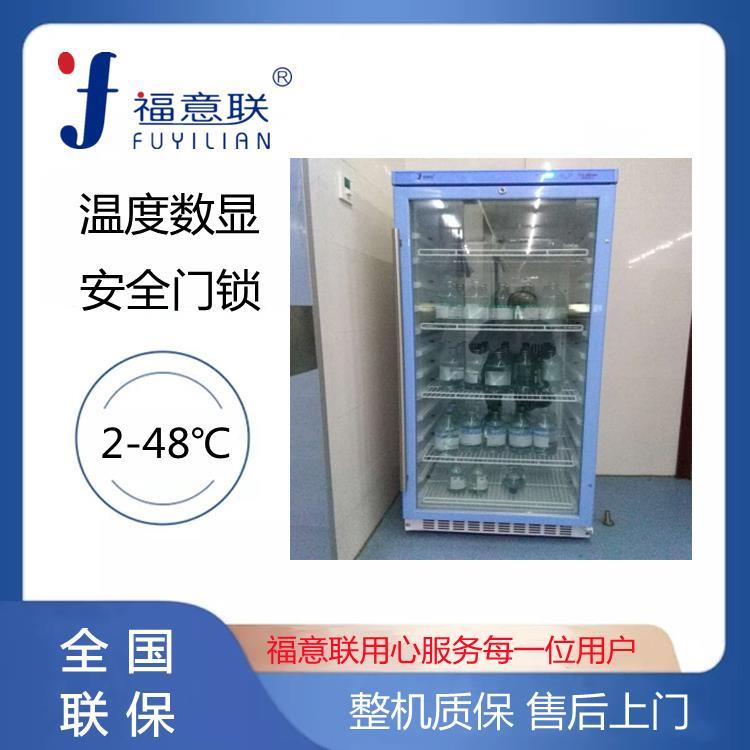 福意联150l冰箱价格