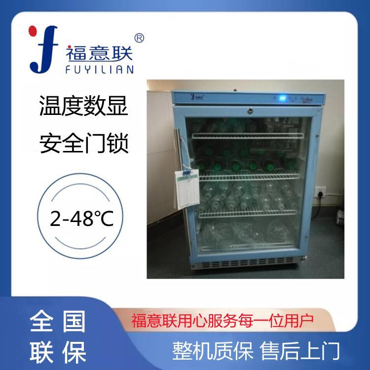 福意聯實驗室小型數顯生化箱