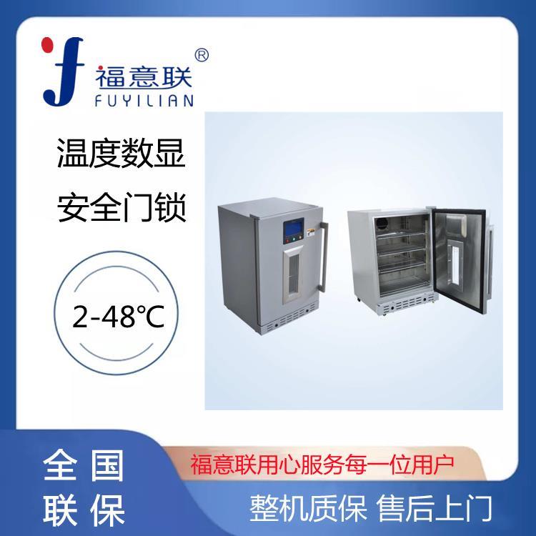 福意聯(lián)42度生長試驗(yàn)培養(yǎng)箱