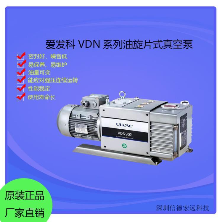 爱发科VDN301或401系列静音型大型工业用油旋片真空泵