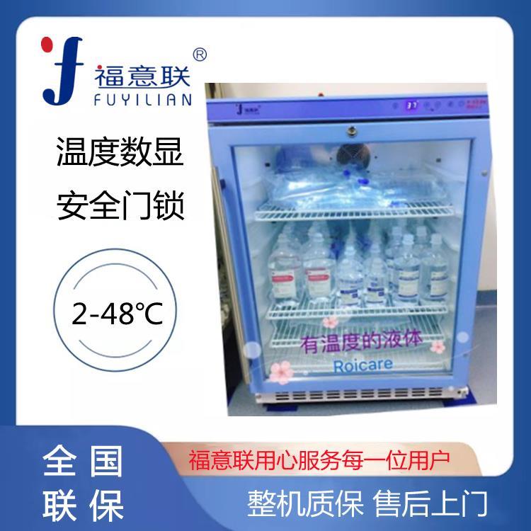 小型10-30度药品专用常温箱