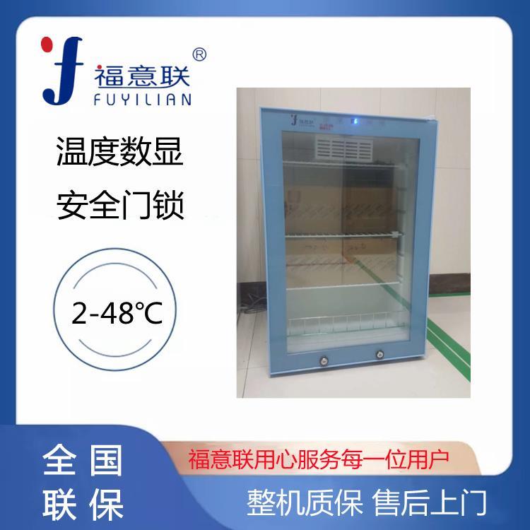 單開門福意聯(lián)甘露醇加溫箱