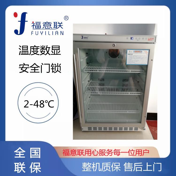 小型gcp药品冰箱