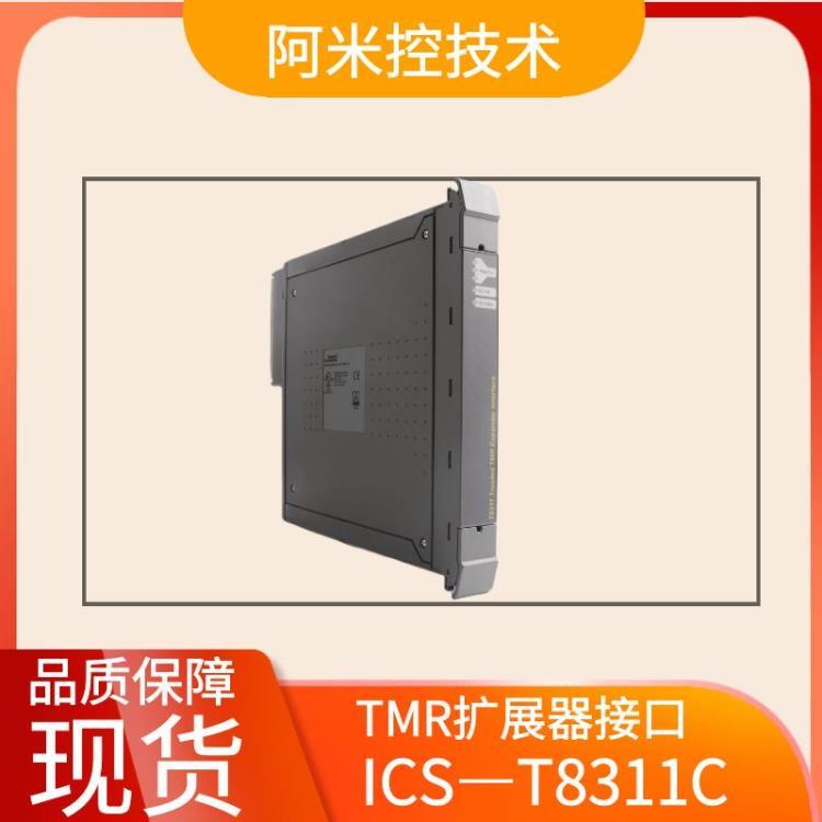 ICS TRIPLEX T9451輸出模塊阜新