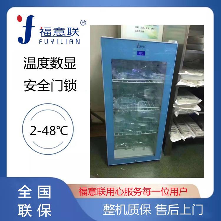 福意聯(lián)藥房恒溫箱