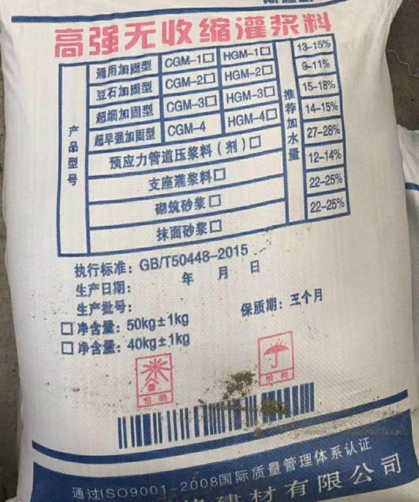 昆明高强无收缩灌浆料出厂价