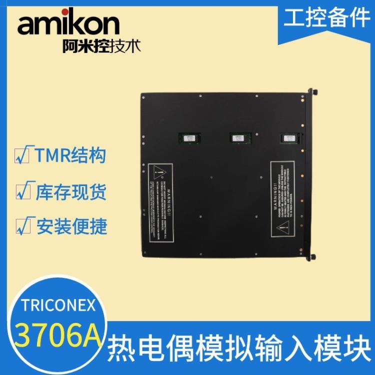 张家口DCS控制系统4351B 离散终端模块