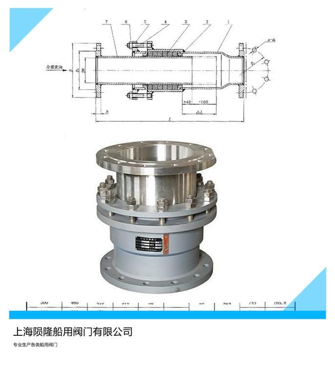 船用填料式伸缩接头CB T4106-2008陨隆阀门