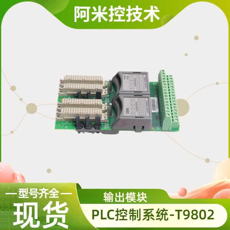 ICS控制系统T8151B 模拟量输出卡件