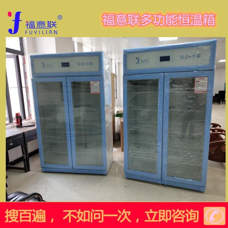 2-8度医用多用途冰箱400L带双锁