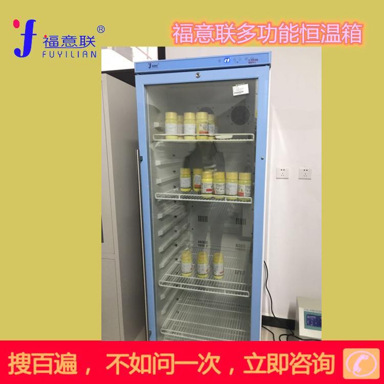 10-30度医用多用途恒温冰箱200L带双锁