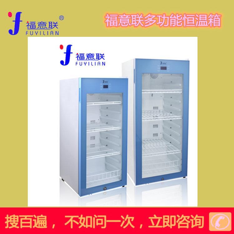 2-8度医用多用途冰箱100L带双锁