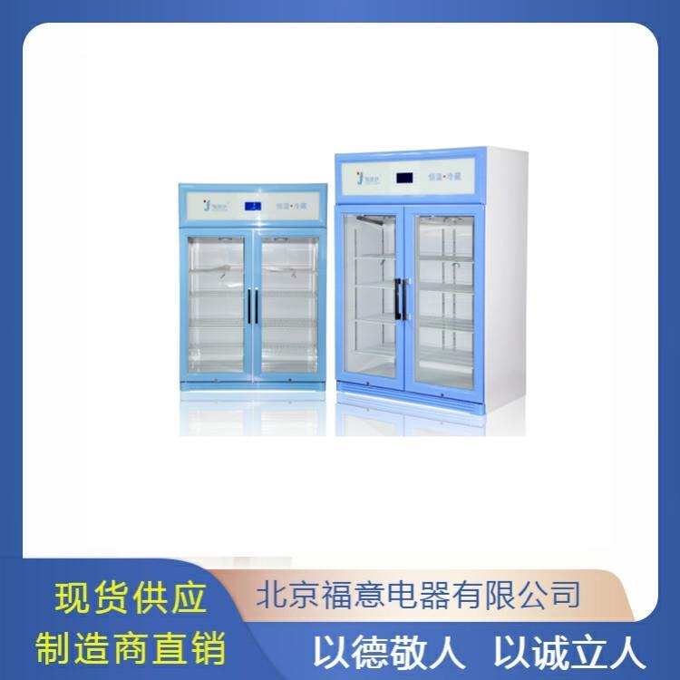 2-8度医用药品冰箱138L带双锁