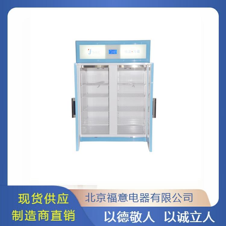 2-25度医用多用途恒温冰箱400L带双锁