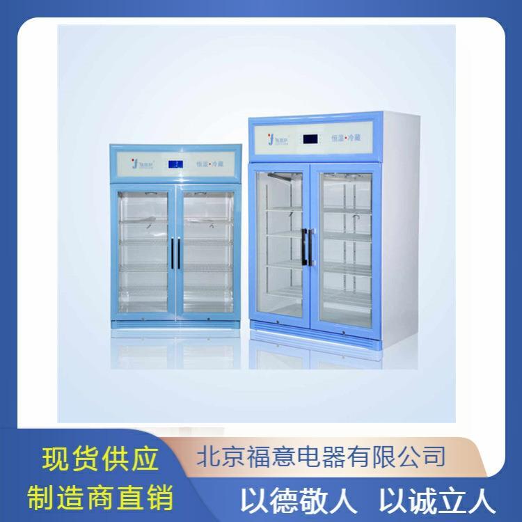 8-20度医用多用途恒温冰箱400L带双锁