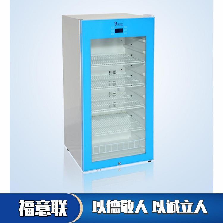 2-8度多用途医用药品冰箱100L带双锁