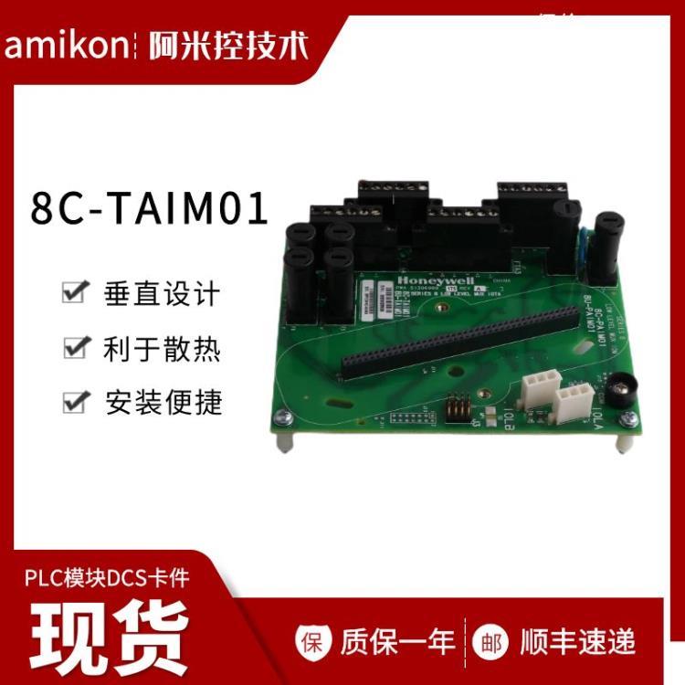 青州DCS控制系统MC-PAIH03 输出量卡件