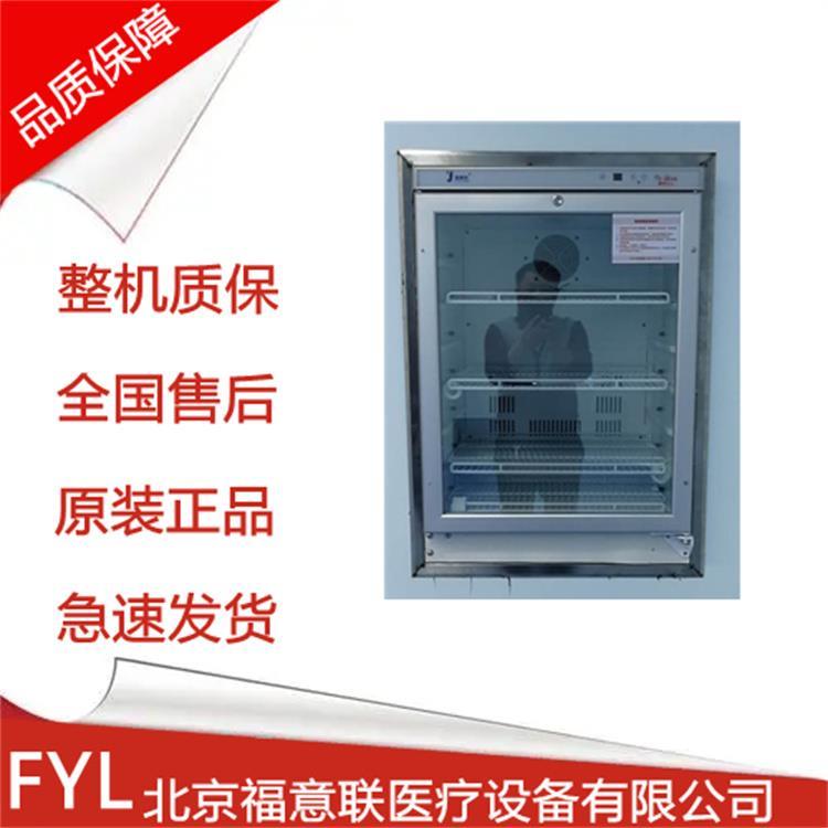 保冷柜100L溫控范圍-12~10度