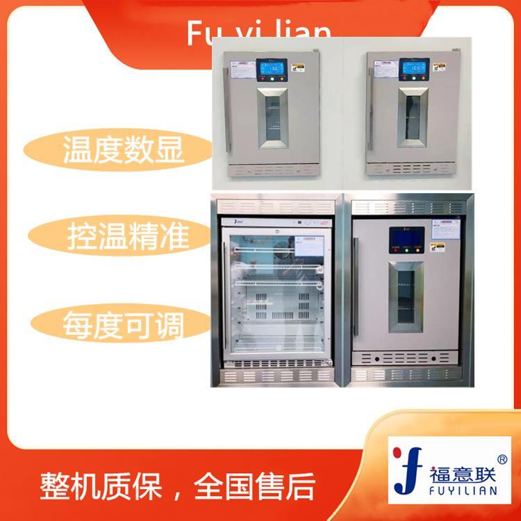福意聯國產醫用保溫柜