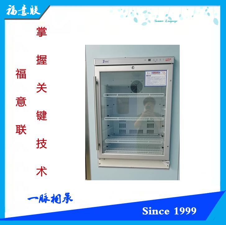 福意联医用保温柜100L