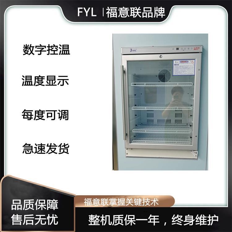 福意聯保溫柜型號