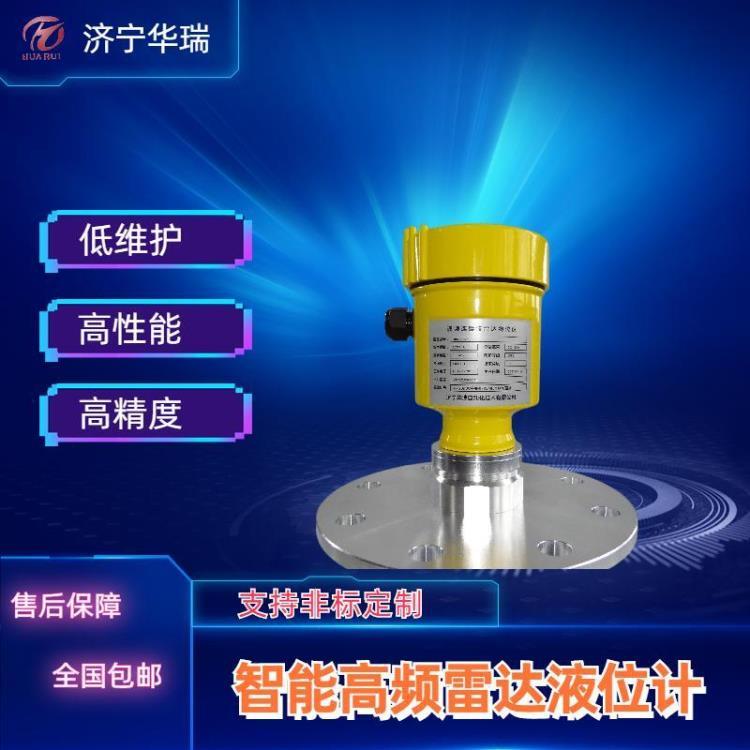 大量程水泥仓灰粉仓雷达料位计 固体仓可吹扫雷达物位仪