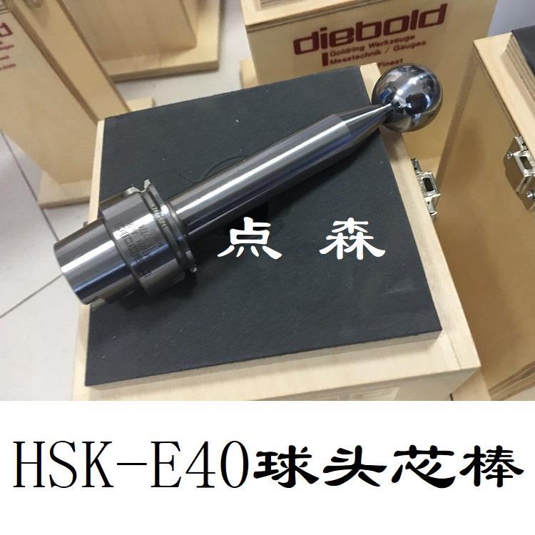 供应德国戴博球头检测棒HSK40E主轴测试棒diebold