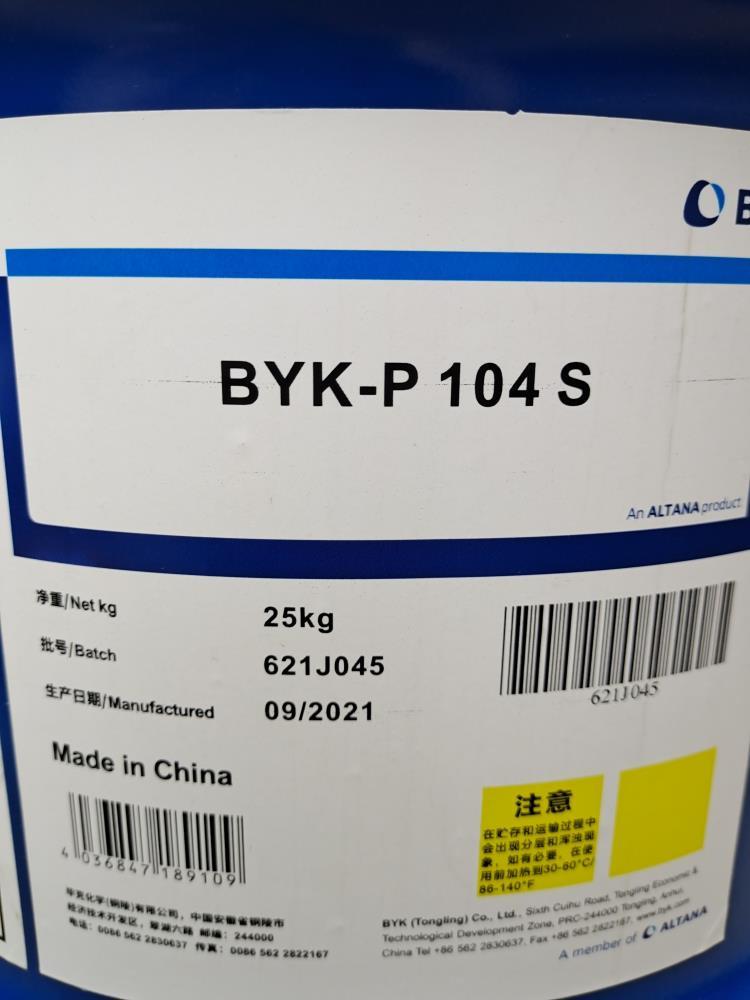 BYK-104S分散剂