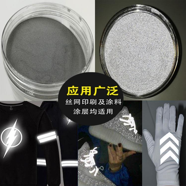 2.2高折射率灰色反光粉 高亮标志牌用安全服用白色反射粉