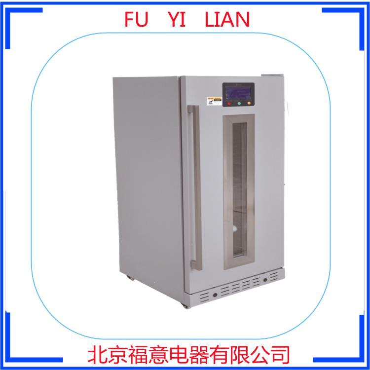 重癥監(jiān)護(hù)室藥液溫箱FYL-YS-151L