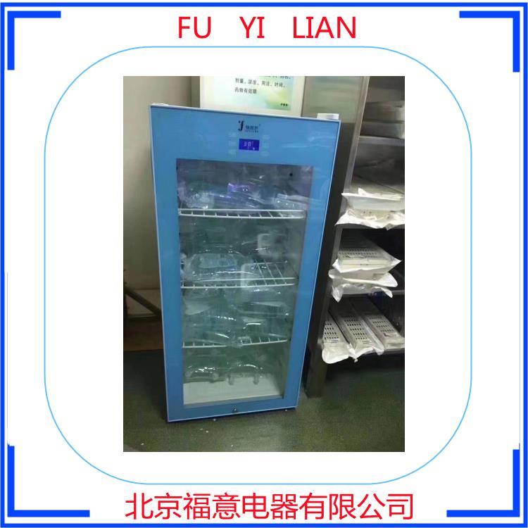 重癥監(jiān)護(hù)室藥液保溫箱FYL-YS-281L